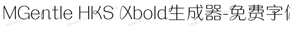 MGentle HKS Xbold生成器字体转换